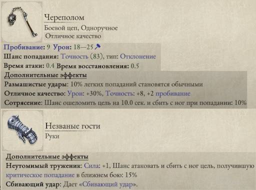 Pillars of Eternity - «Pillars of Eternity II: Deadfire»: размышления после финальных титров. Pillars of Eternity - «Pillars of Eternity II: Deadfire»: размышления после финальных титров.